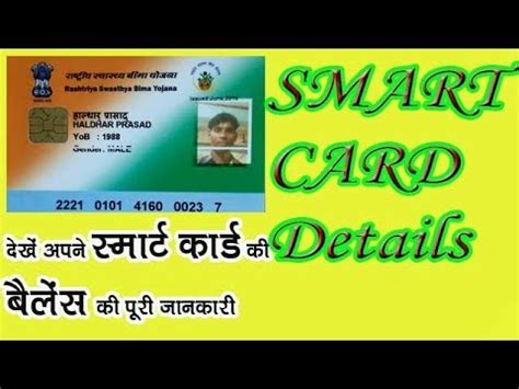 smart card cg name list|Smart Card .